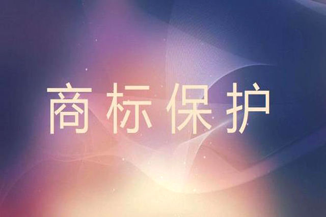 北京商標(biāo)注冊申請(qǐng)