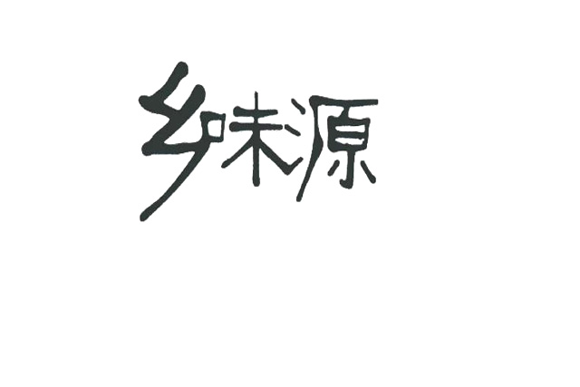 如何查找商標能否注冊?
